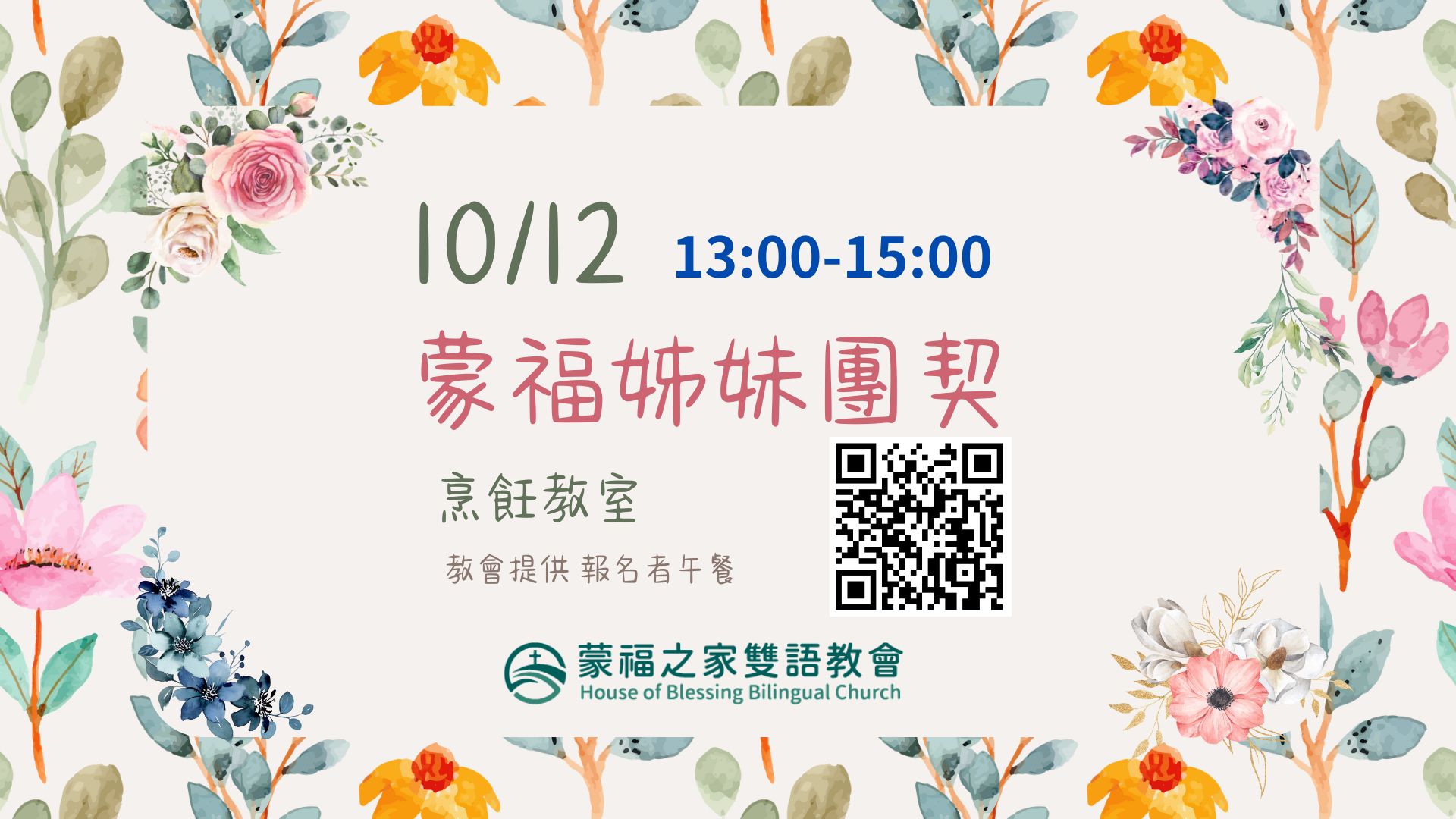 20251012 Women Fellowship