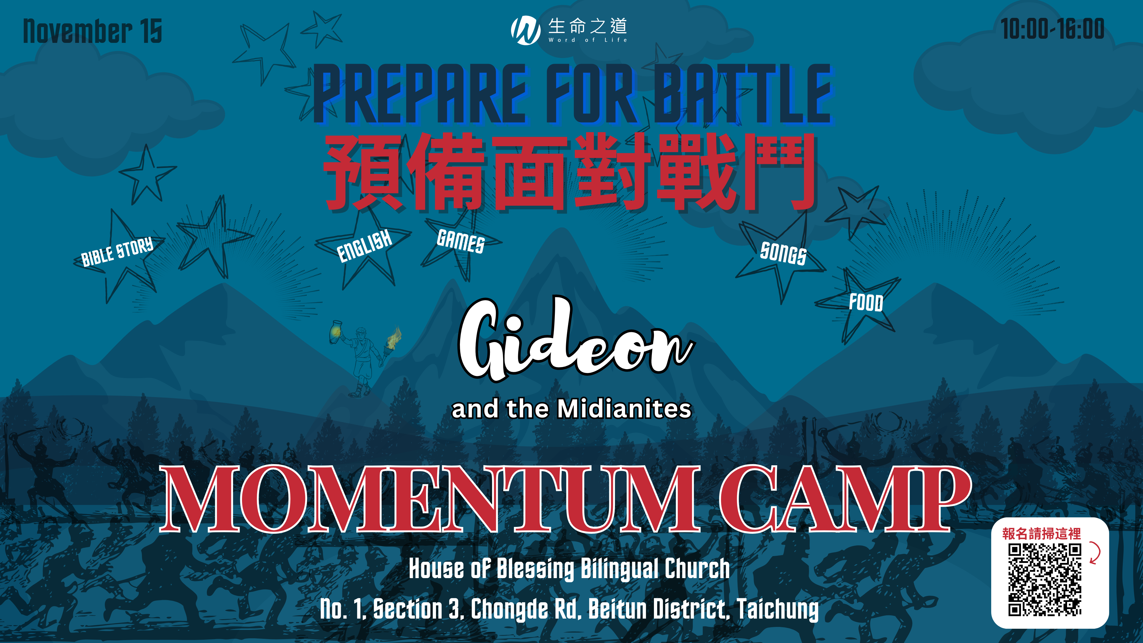 Nov 2025 Momentum Camp Gideon Ad (horizontal, En)_0