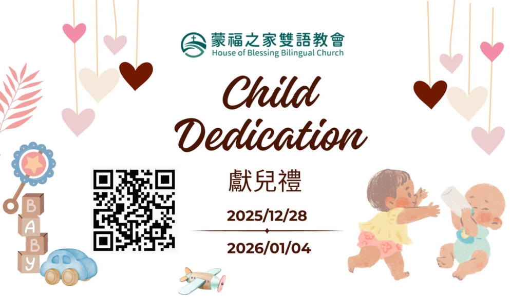 20251228 Child dedication_FB
