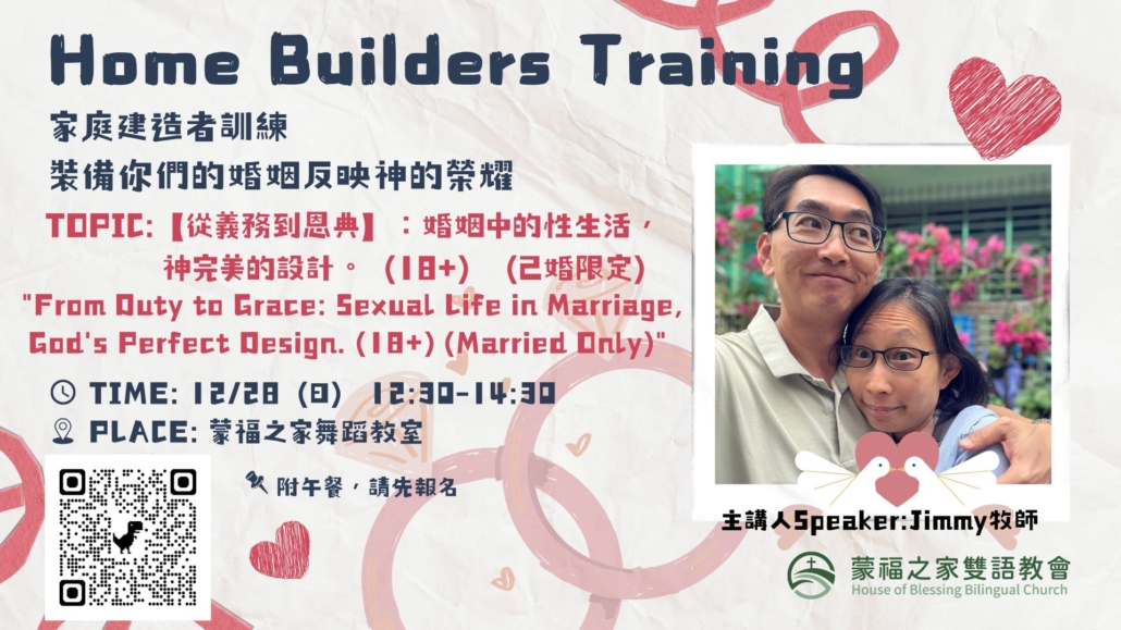 20251228 HomeBuilder