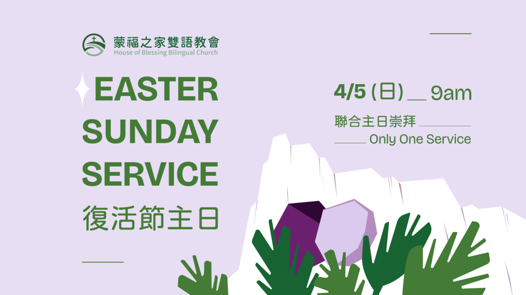 EASTER SUNDAY_ANNOUNCEMENT