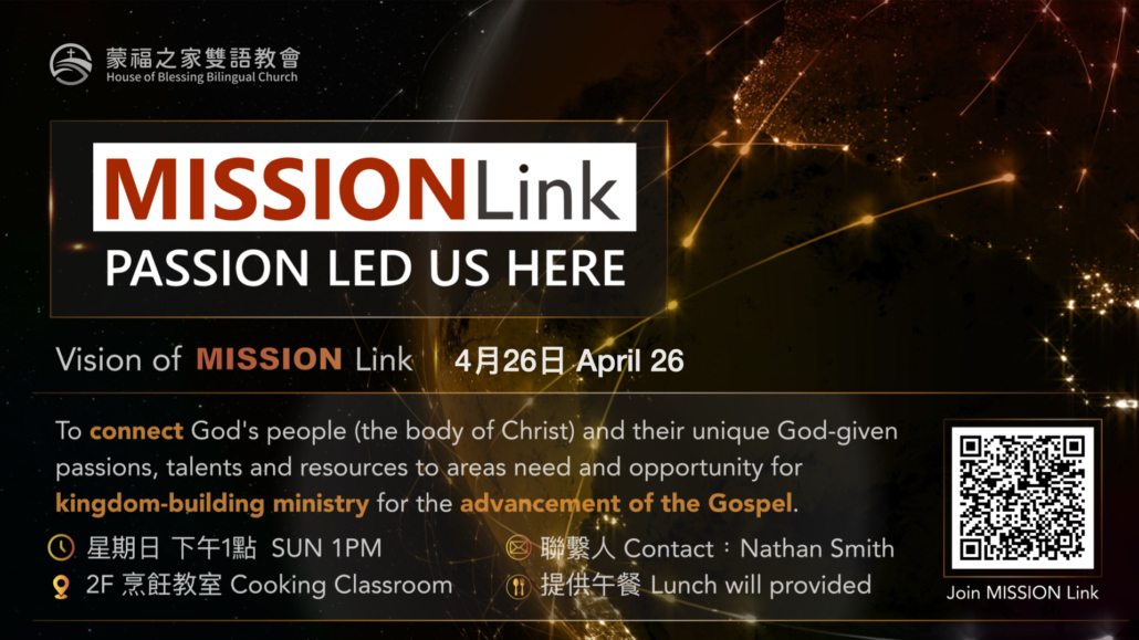 20260426 MissionLink