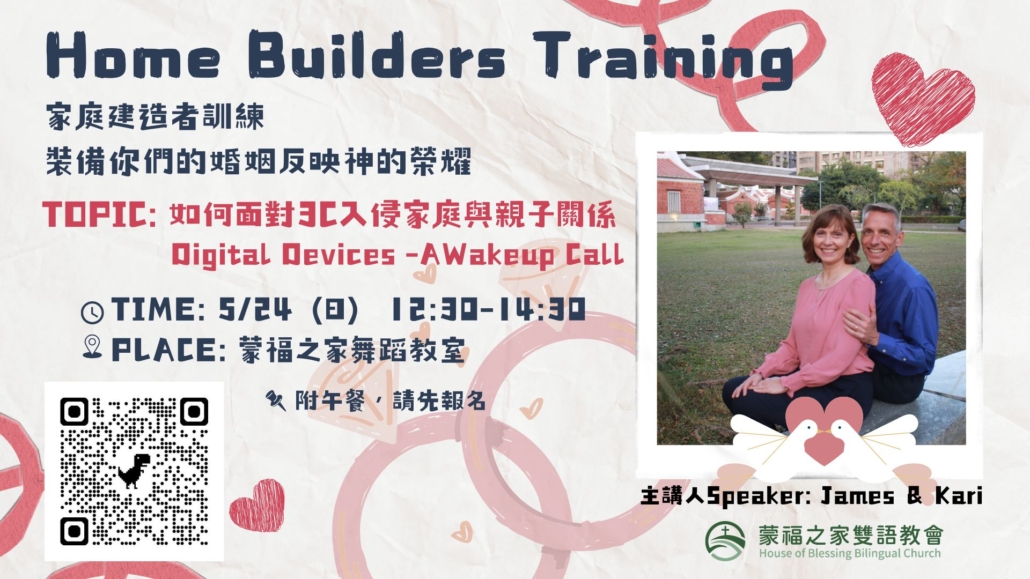 20260524 HomeBuilder