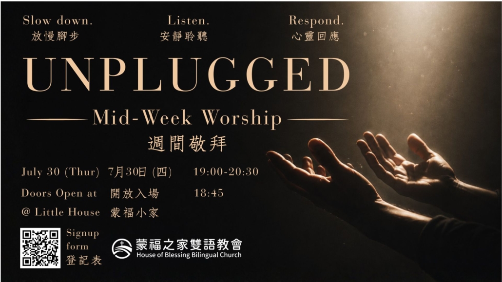 20260730 Unplugged